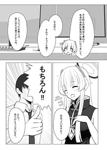 Page 6: 005.jpg | 先生、もう少し休憩しませんか2 | View Page!