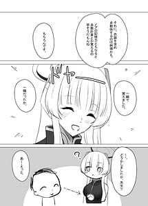 Page 7: 006.jpg | 先生、もう少し休憩しませんか2 | View Page!