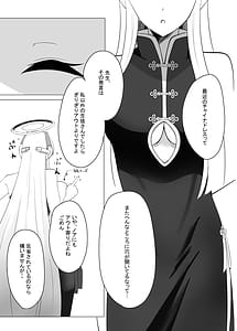 Page 8: 007.jpg | 先生、もう少し休憩しませんか2 | View Page!