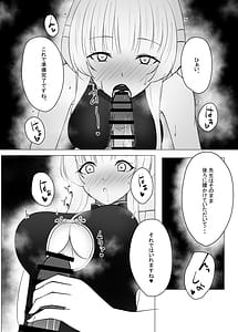 Page 13: 012.jpg | 先生、もう少し休憩しませんか2 | View Page!