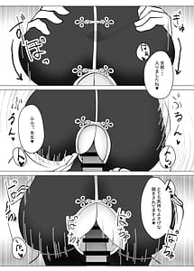 Page 14: 013.jpg | 先生、もう少し休憩しませんか2 | View Page!