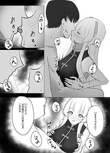 Page 15: 014.jpg | 先生、もう少し休憩しませんか2 | View Page!