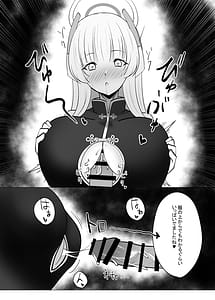 Page 16: 015.jpg | 先生、もう少し休憩しませんか2 | View Page!