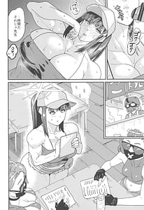 Page 8: 007.jpg | 先生なら、私は | View Page!