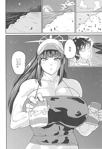 Page 10: 009.jpg | 先生なら、私は | View Page!