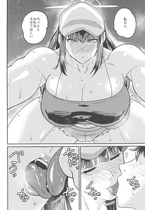 Page 12: 011.jpg | 先生なら、私は | View Page!