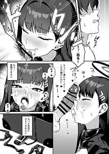Page 16: 015.jpg | 先生お願い私を罰してください | View Page!