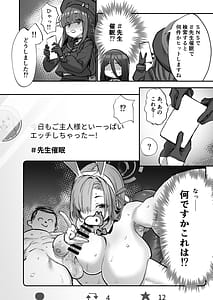Page 3: 002.jpg | 先生催眠スマホ | View Page!