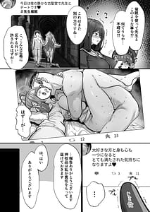 Page 4: 003.jpg | 先生催眠スマホ | View Page!