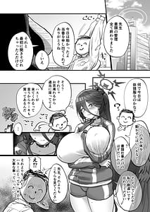 Page 5: 004.jpg | 先生催眠スマホ | View Page!