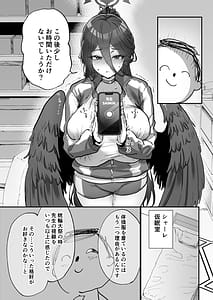 Page 6: 005.jpg | 先生催眠スマホ | View Page!