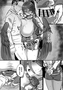 Page 12: 011.jpg | 先生催眠スマホ | View Page!