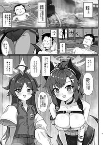 Page 4: 003.jpg | 先生専用温泉記録！！ | View Page!
