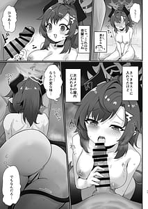 Page 10: 009.jpg | 先生専用温泉記録！！ | View Page!
