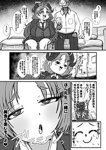 Page 4: 003.jpg | 先生白いアレもっとちょうだい | View Page!