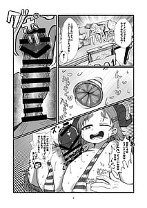 Page 8: 007.jpg | 先生白いアレもっとちょうだい | View Page!
