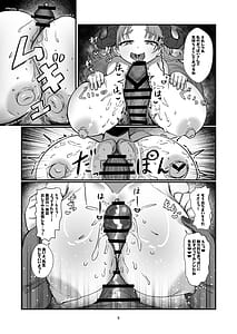 Page 9: 008.jpg | 先生白いアレもっとちょうだい | View Page!