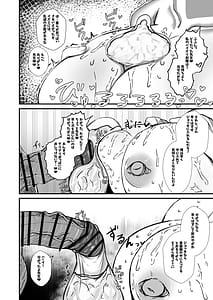Page 10: 009.jpg | 先生白いアレもっとちょうだい | View Page!