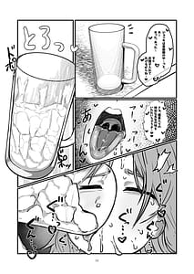 Page 11: 010.jpg | 先生白いアレもっとちょうだい | View Page!