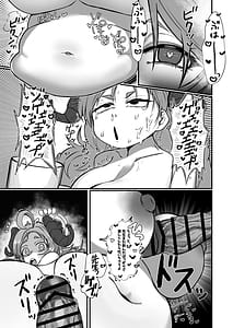 Page 13: 012.jpg | 先生白いアレもっとちょうだい | View Page!