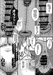 Page 16: 015.jpg | 先生白いアレもっとちょうだい | View Page!