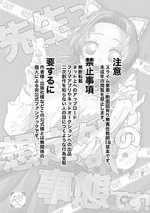 Page 2: 001.jpg | 先生っ想定外の事態です! 1+2 | View Page!