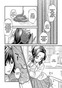 Page 7: 006.jpg | 先生っ想定外の事態です! 1+2 | View Page!