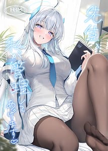 Cover | Sensei Watashi ga Kanri Shite Agemasu | View Image!