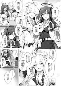 Page 2: 001.jpg | 先生、私が管理してあげます | View Page!