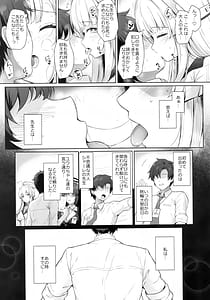 Page 12: 011.jpg | 先生、私が管理してあげます | View Page!