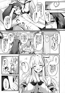 Page 6: 005.jpg | 先生、私が管理してあげます♡3 | View Page!