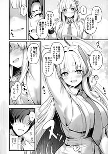 Page 7: 006.jpg | 先生、私が管理してあげます♡3 | View Page!