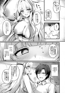 Page 8: 007.jpg | 先生、私が管理してあげます♡3 | View Page!