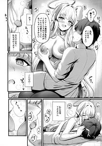 Page 11: 010.jpg | 先生、私が管理してあげます♡3 | View Page!
