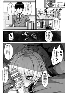 Page 3: 002.jpg | 先生、私の時間です | View Page!