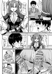 Page 5: 004.jpg | 先生、私の時間です | View Page!