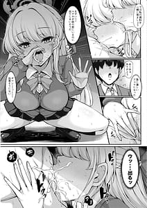 Page 6: 005.jpg | 先生、私の時間です | View Page!