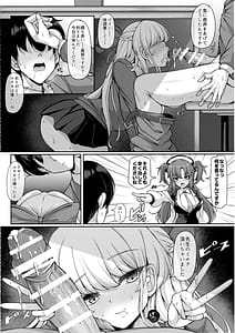 Page 7: 006.jpg | 先生、私の時間です | View Page!