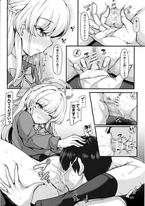 Page 9: 008.jpg | 先生、私の時間です | View Page!