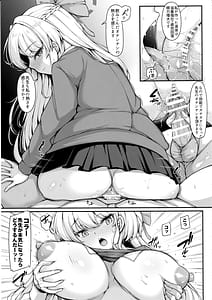 Page 10: 009.jpg | 先生、私の時間です | View Page!