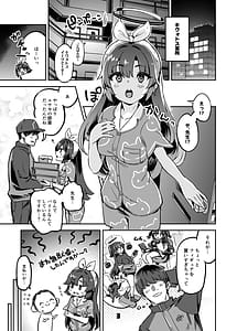 Page 2: 001.jpg | 先生、夜もお時間いただきます | View Page!