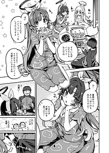 Page 4: 003.jpg | 先生、夜もお時間いただきます | View Page!