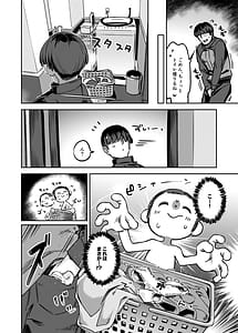 Page 5: 004.jpg | 先生、夜もお時間いただきます | View Page!