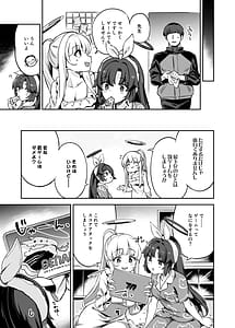 Page 6: 005.jpg | 先生、夜もお時間いただきます | View Page!