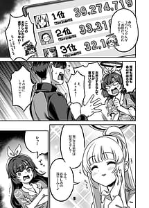 Page 8: 007.jpg | 先生、夜もお時間いただきます | View Page!