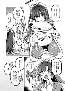 Page 9: 008.jpg | 先生、夜もお時間いただきます | View Page!