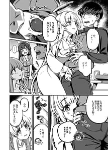 Page 11: 010.jpg | 先生、夜もお時間いただきます | View Page!