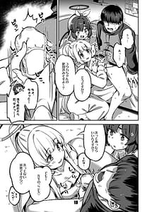 Page 12: 011.jpg | 先生、夜もお時間いただきます | View Page!