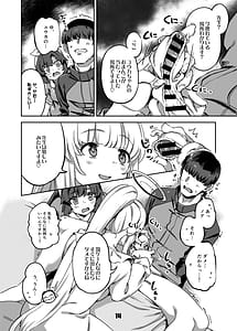 Page 13: 012.jpg | 先生、夜もお時間いただきます | View Page!