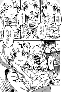 Page 14: 013.jpg | 先生、夜もお時間いただきます | View Page!